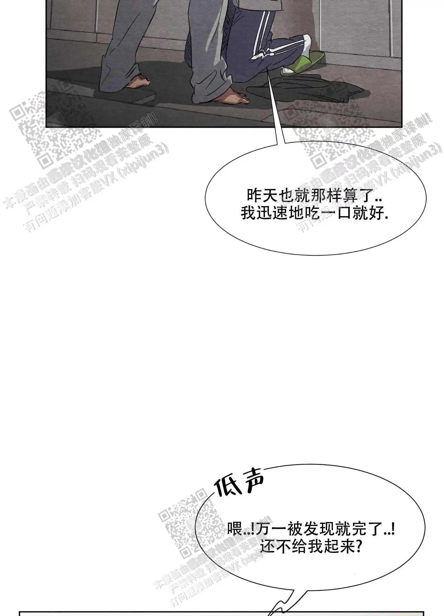 梦魔不请自来 - 别想就这么算了 - 第40页