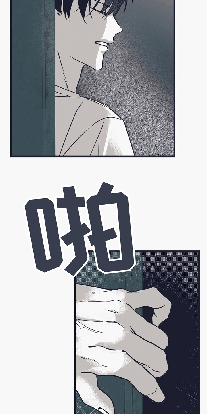 不速之客 - 拒绝 - 第23页
