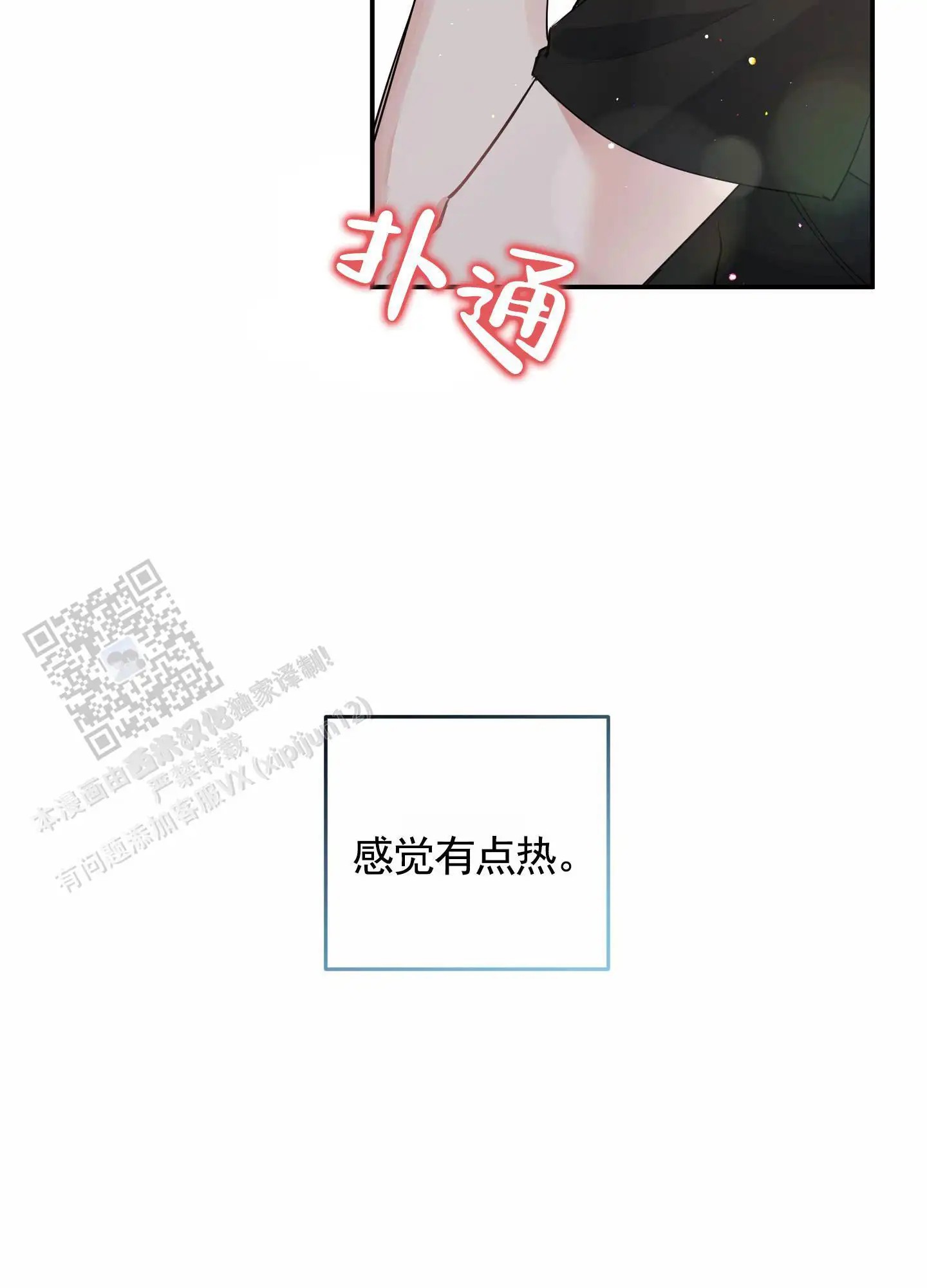 我的猫系男友 - 相识 - 第21页