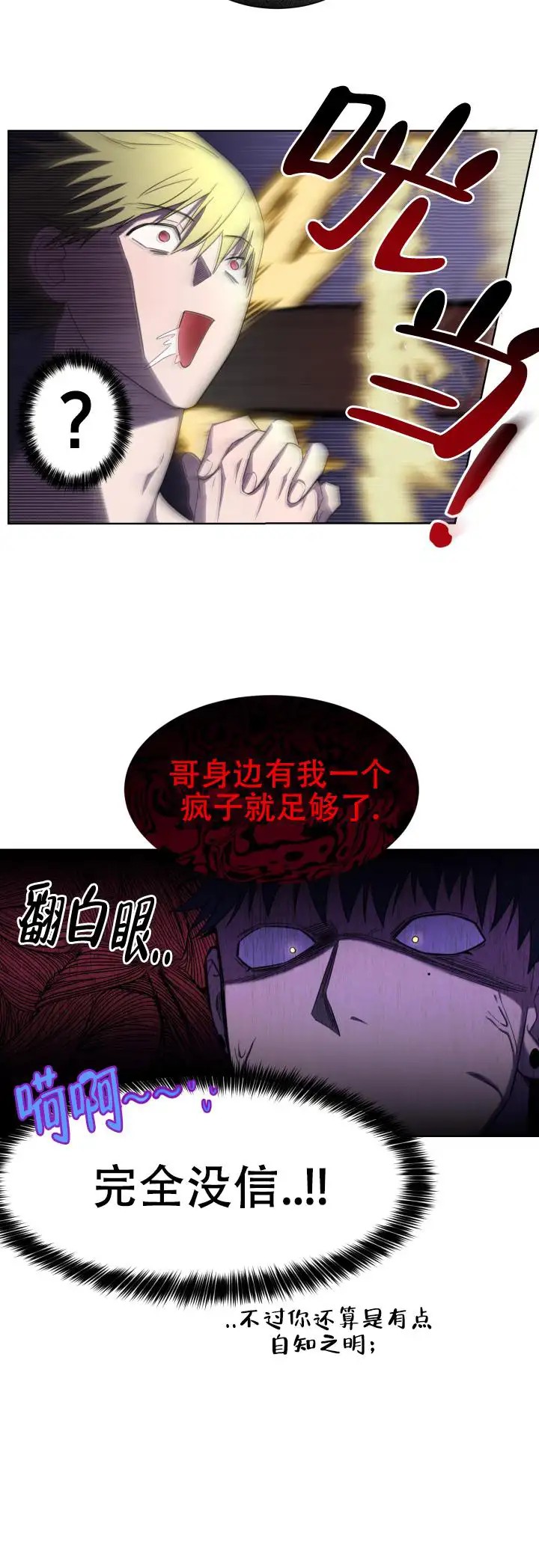 二手爱情 - 爱信不信 - 第6页