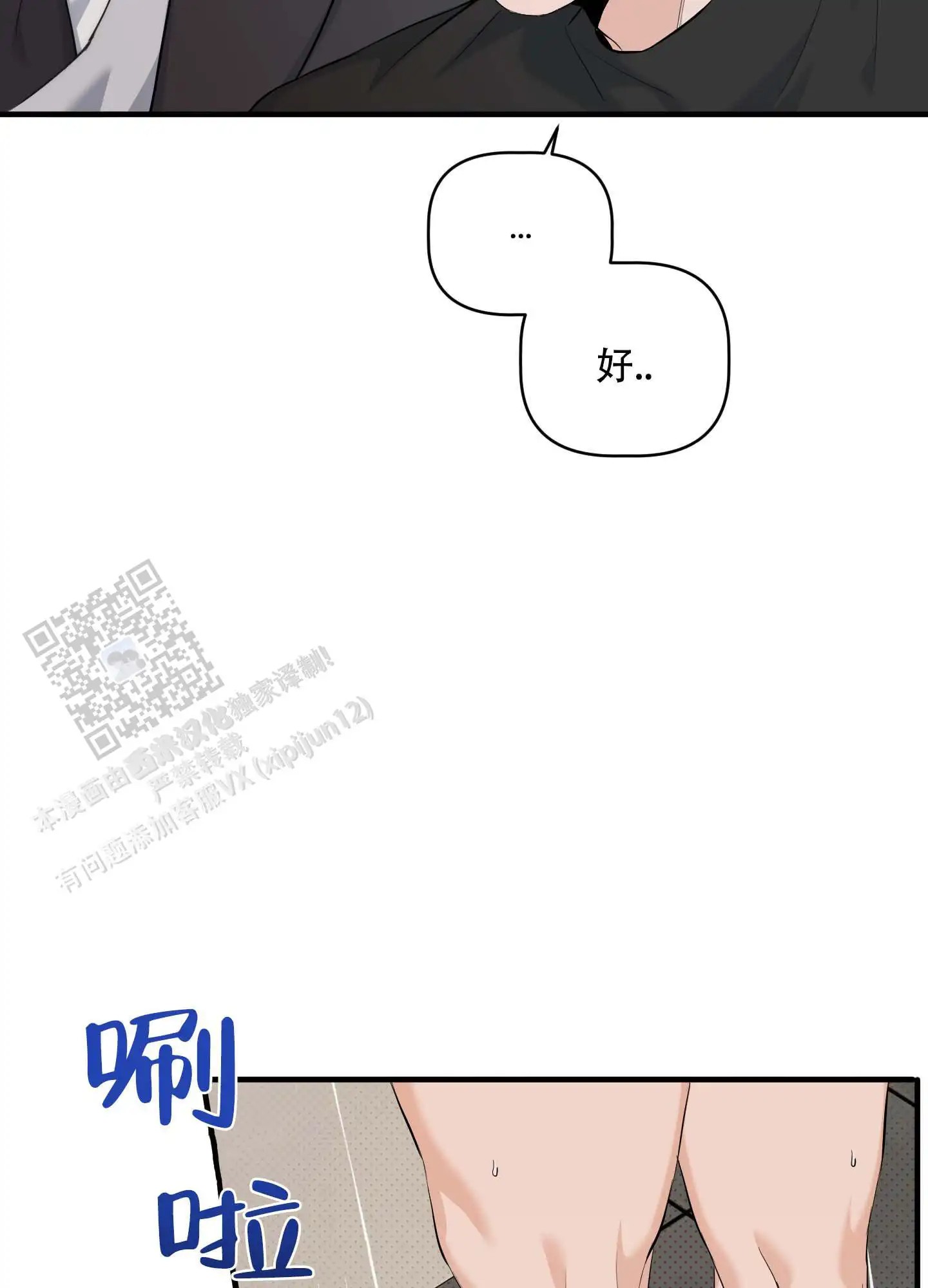 最佳错解 - 出去了 - 第20页