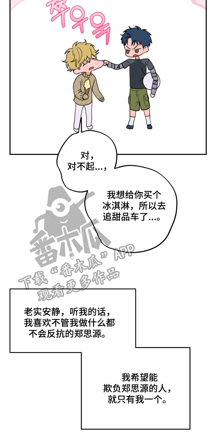 报复性依恋 - 事到如今 - 第19页