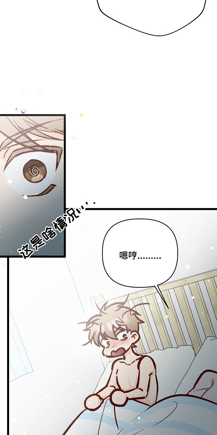 择偶副作用 - 会负责 - 第7页