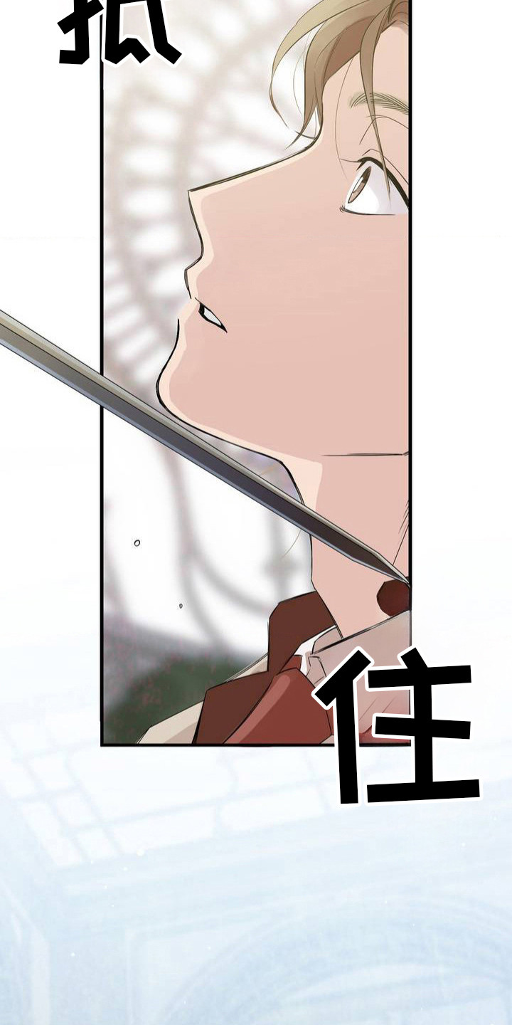 月光骑士 - 性格古怪 - 第7页