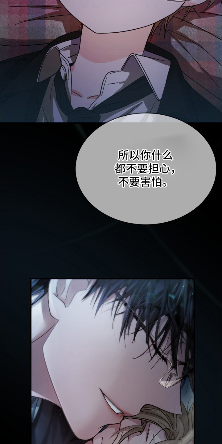 深眠的春天 - 辛苦了 - 第16页
