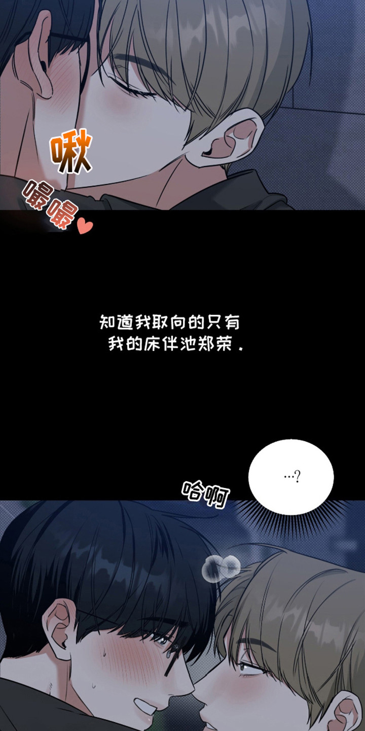 来者不拒 - 阴魂不散 - 第8页