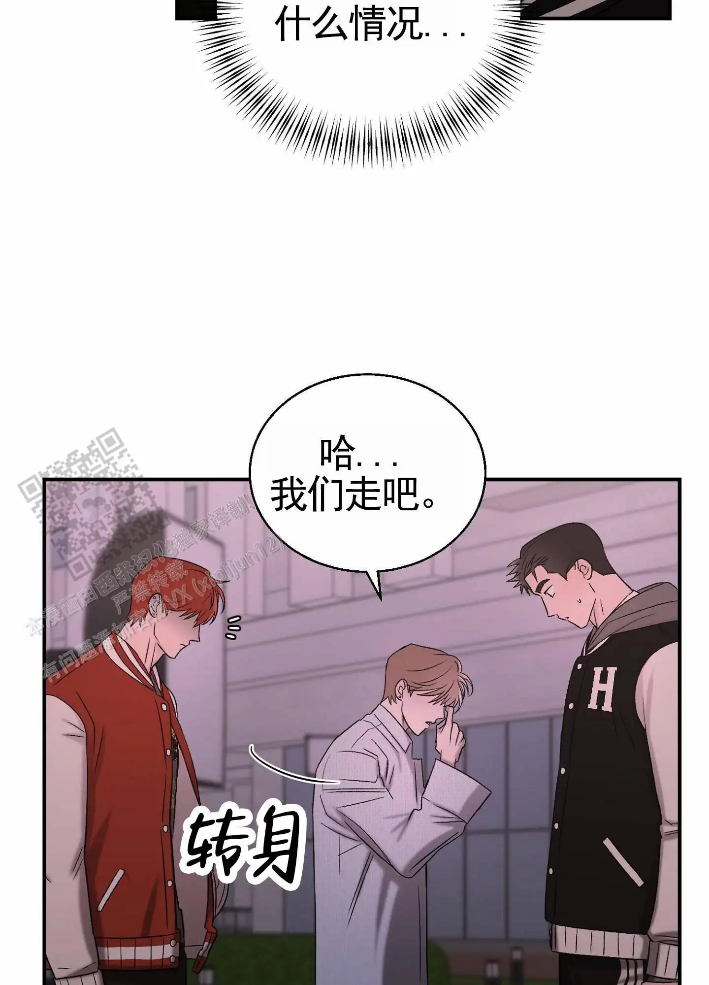 蜜桃攻略 - 出手 - 第21页