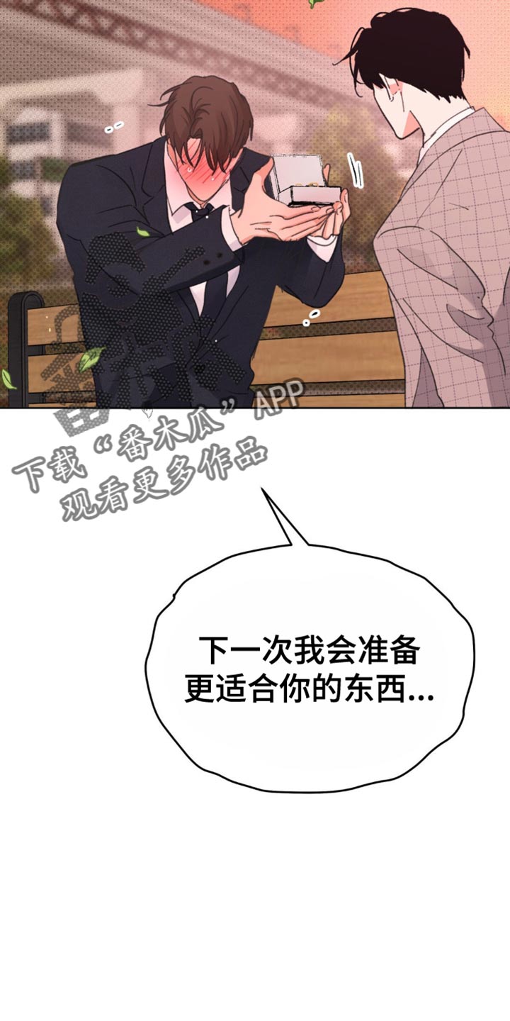 随声而动 - 我很爱你【完结】 - 第20页