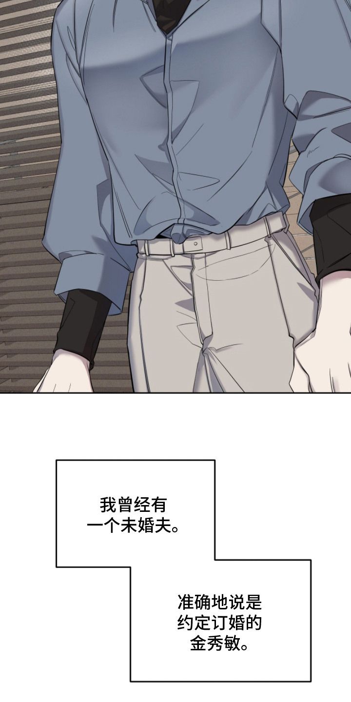 双A法则 - 再次见面 - 第8页