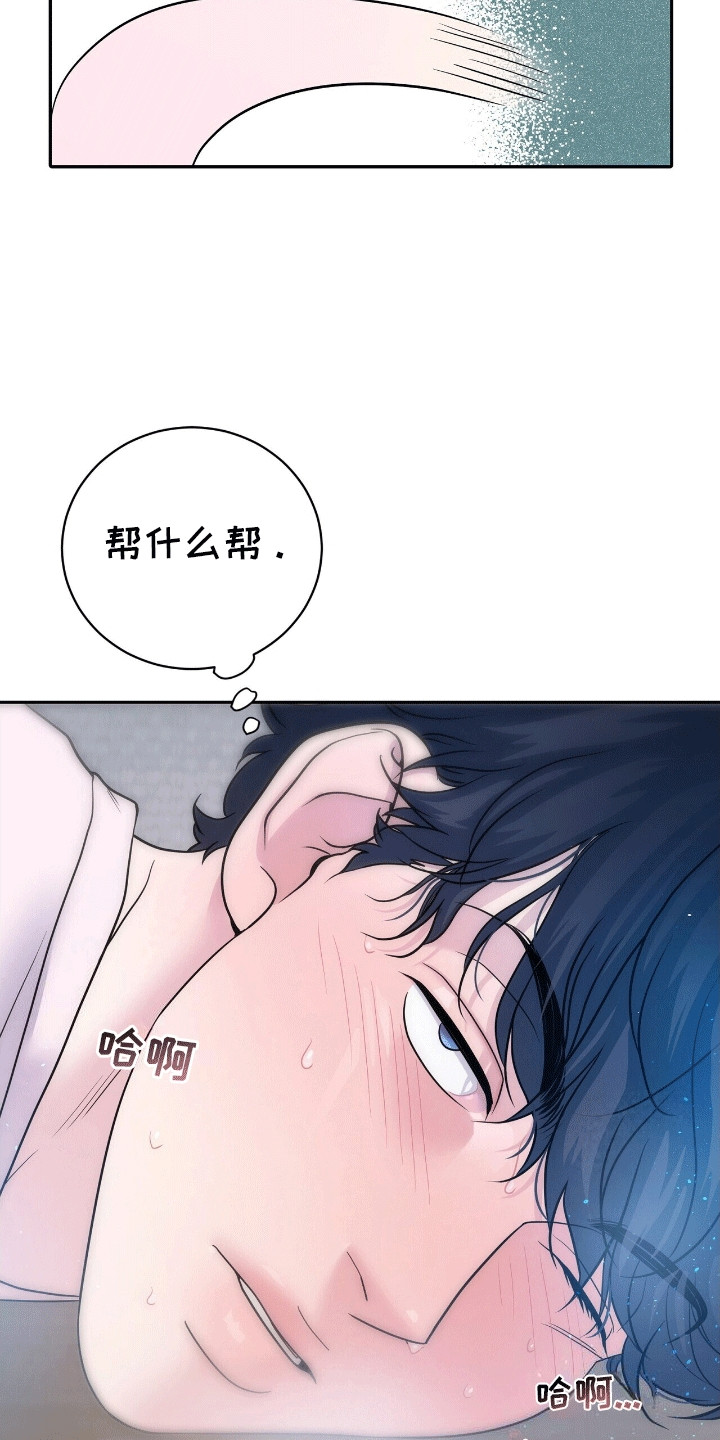 搏击俱乐部 - 再次见到他 - 第17页