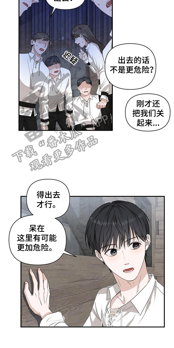 玩家的生存法则 - 飞艇 - 第8页