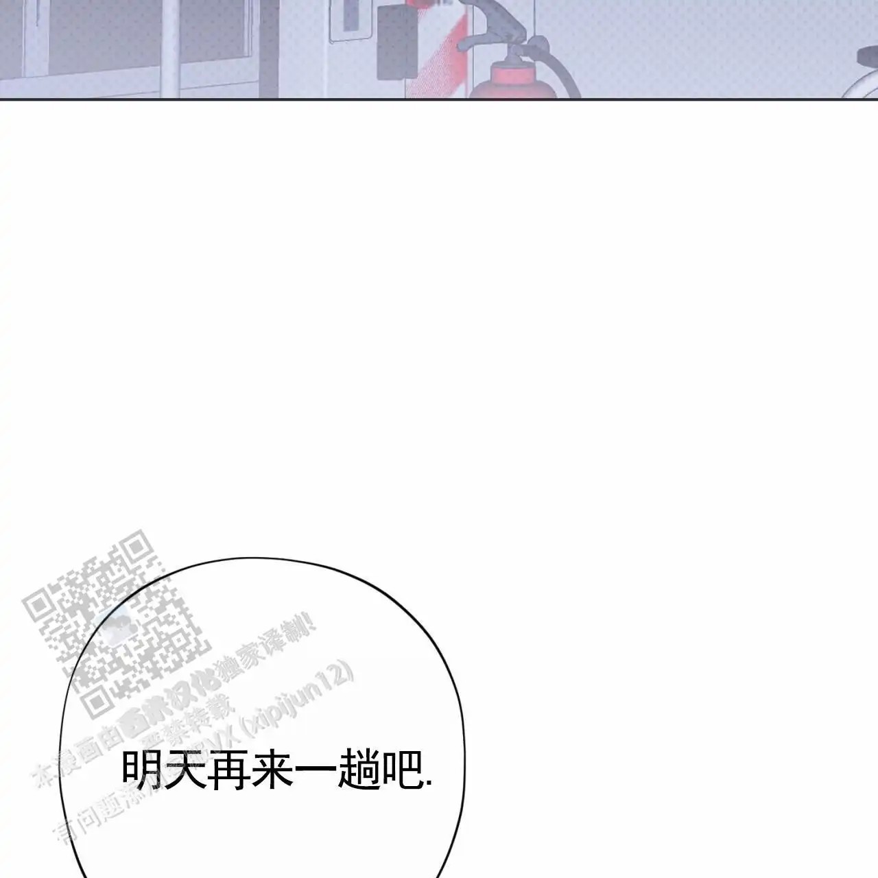 贪吃医生 - 私人时间 - 第55页