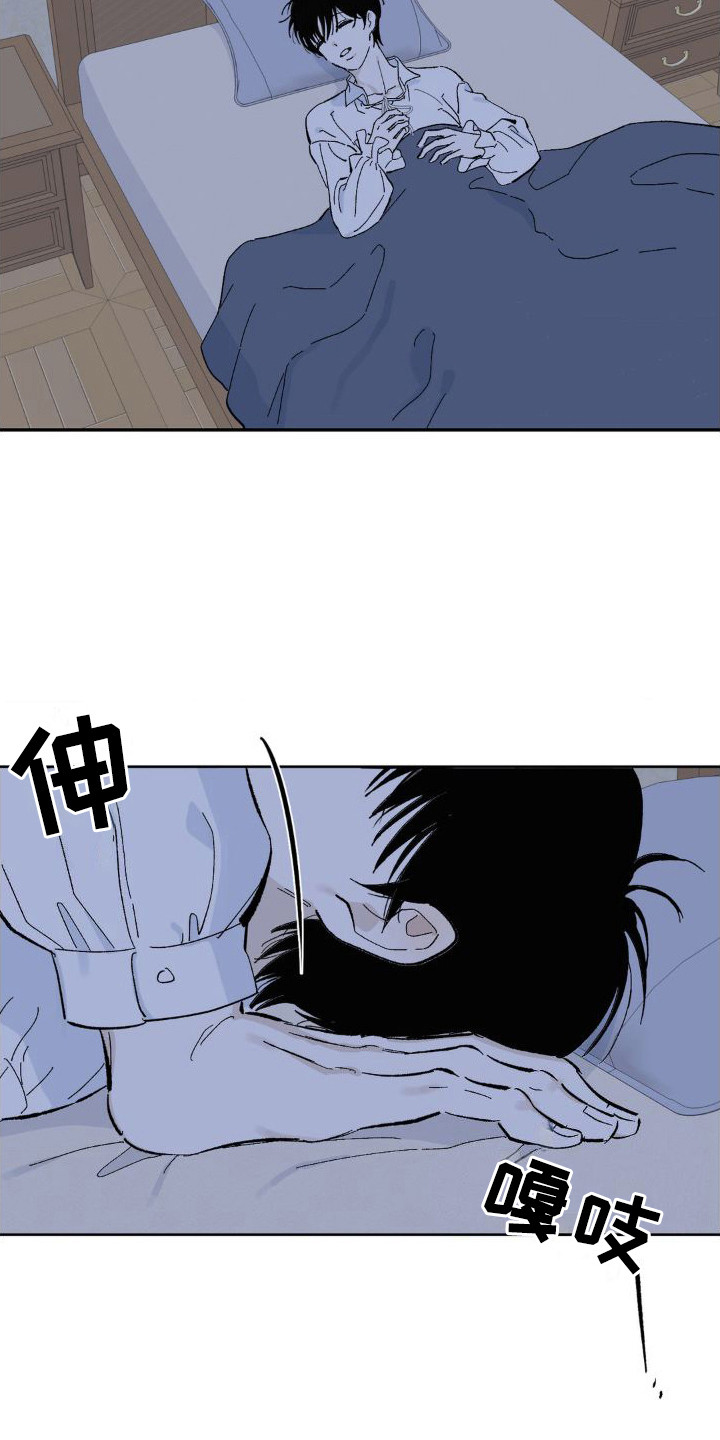 秘密公馆 - 又见面了 - 第9页