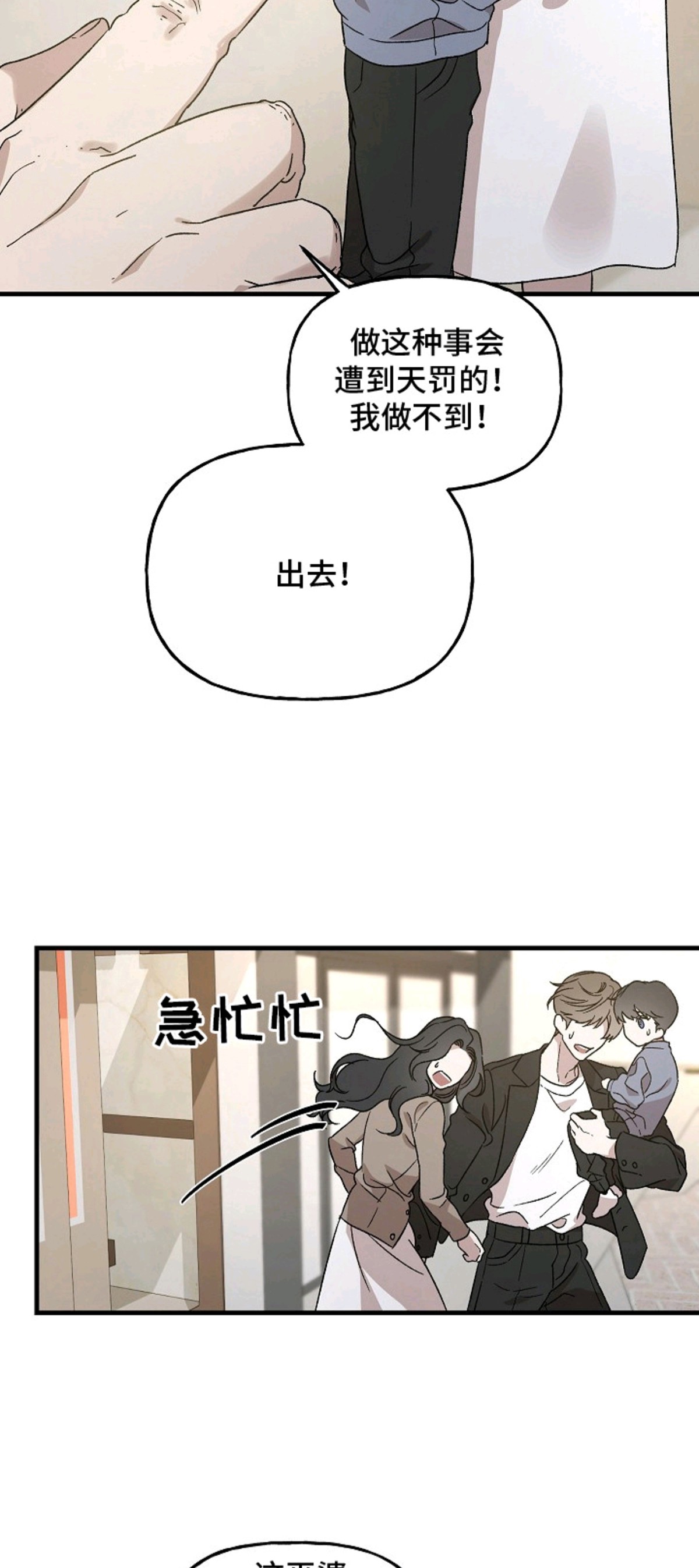 命中犯虎 - 巫师 - 第5页