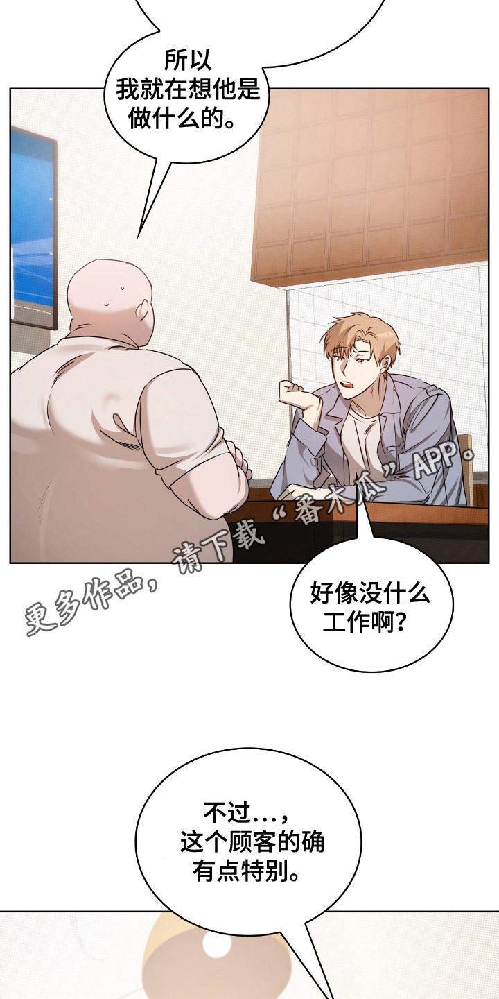 双份心动 - 找上门 - 第12页