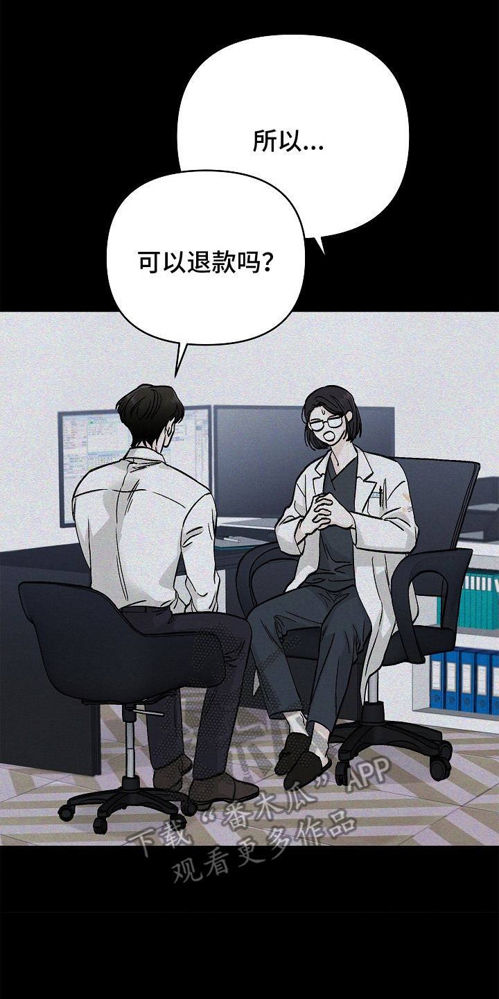 无感禁区 - 感官迟钝 - 第9页