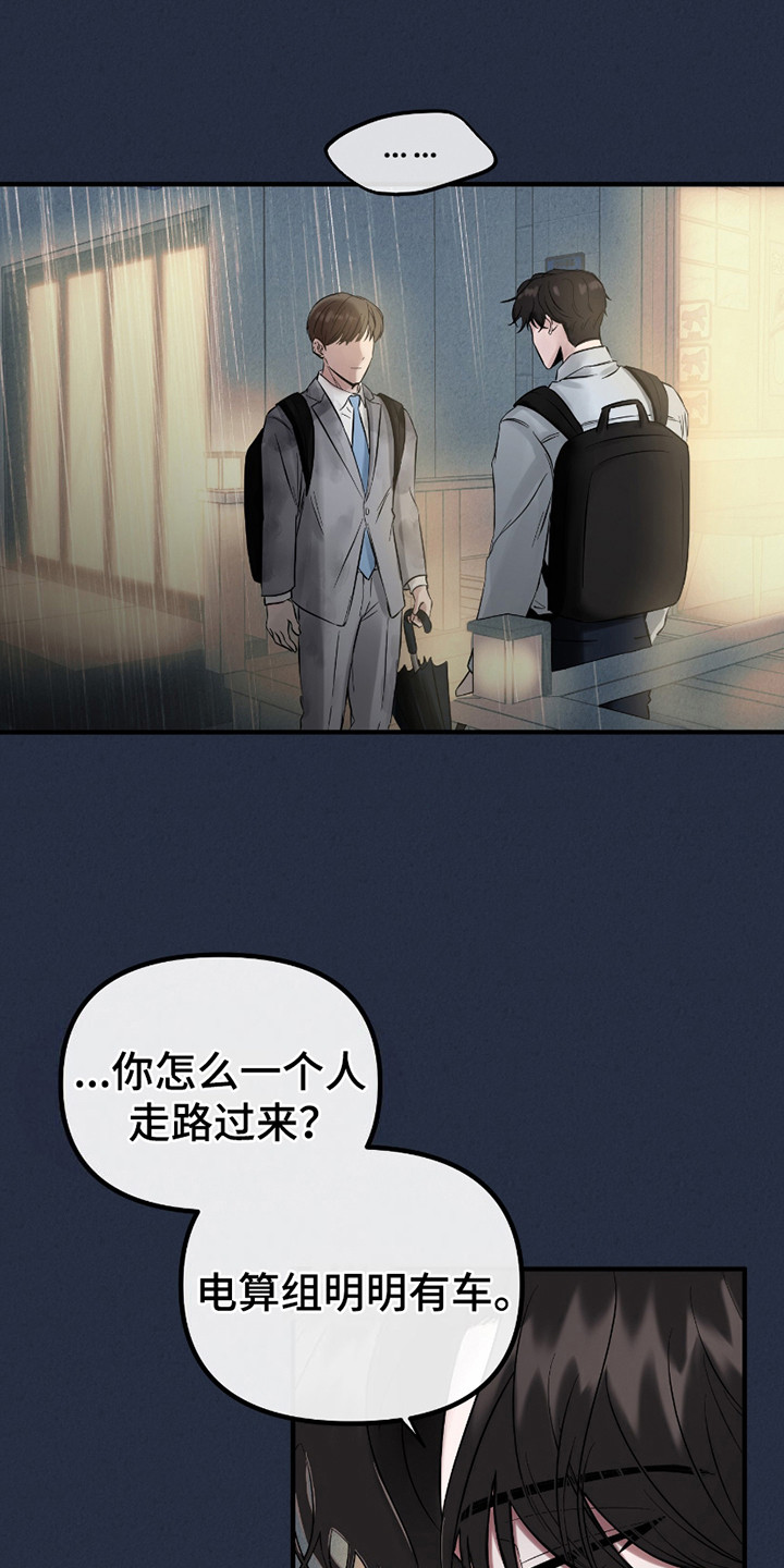 完美重合 - 手帕 - 第11页