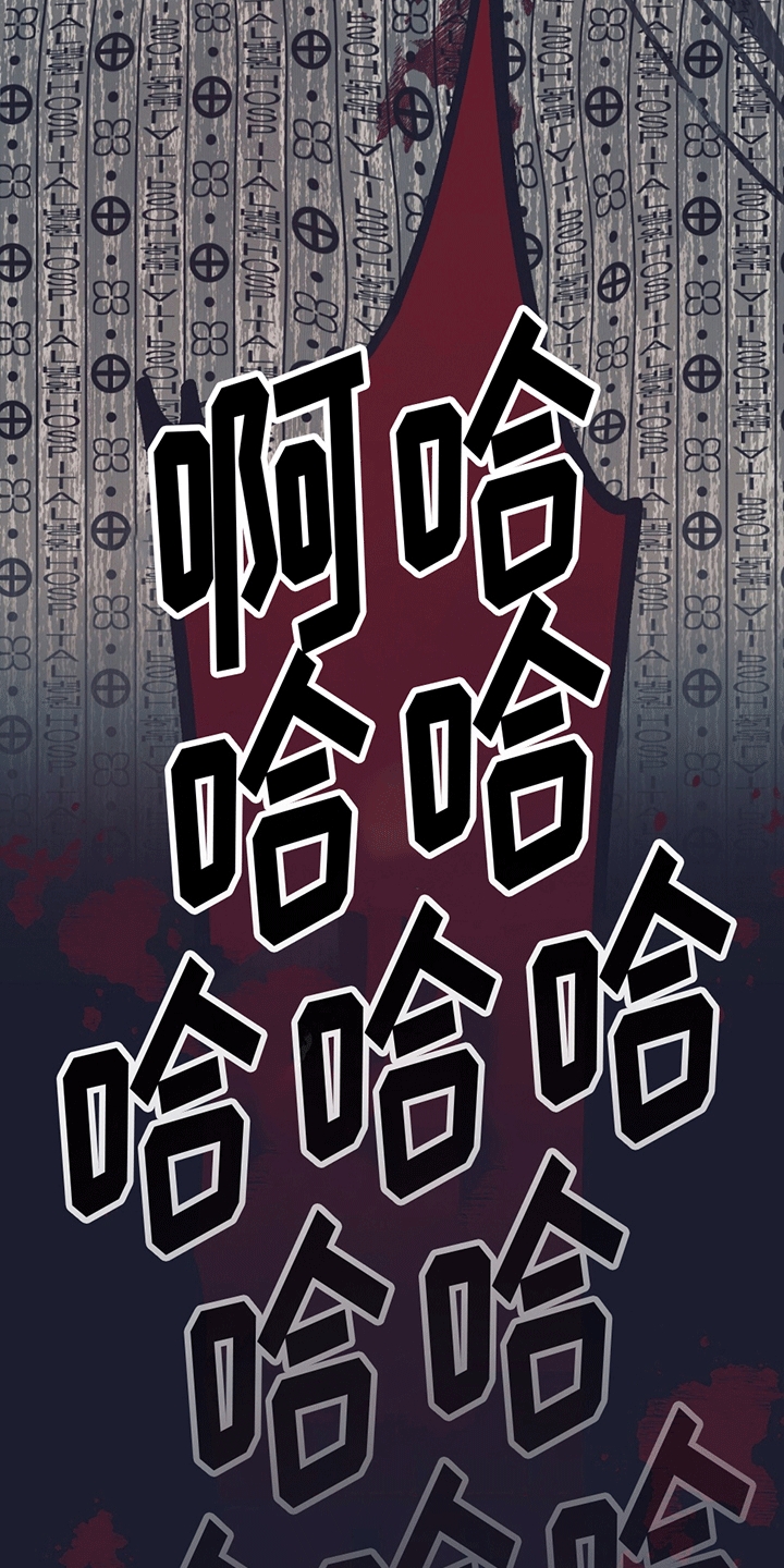 不速之客 - 中邪 - 第13页