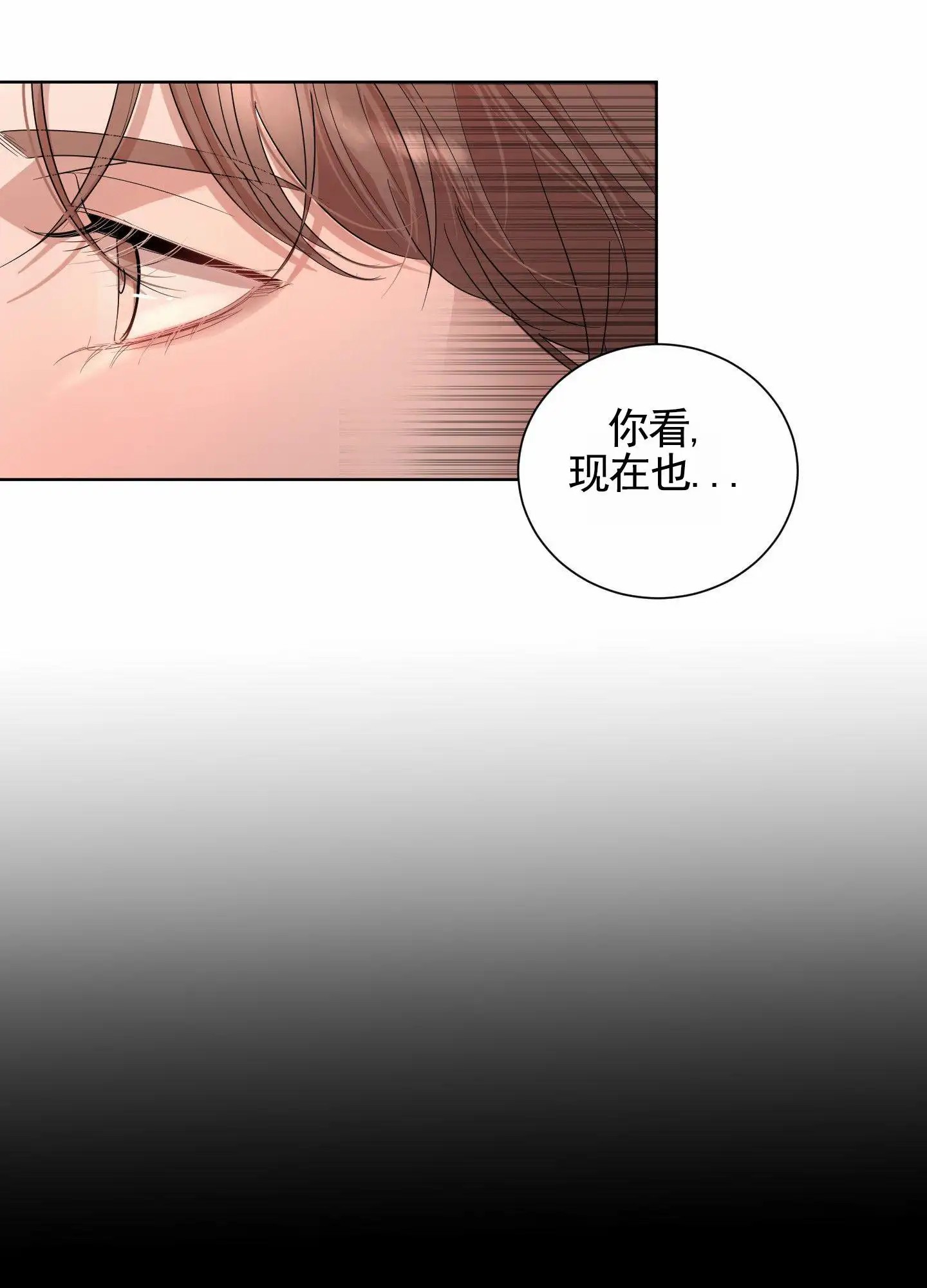 知难而上 - 平静下来 - 第6页