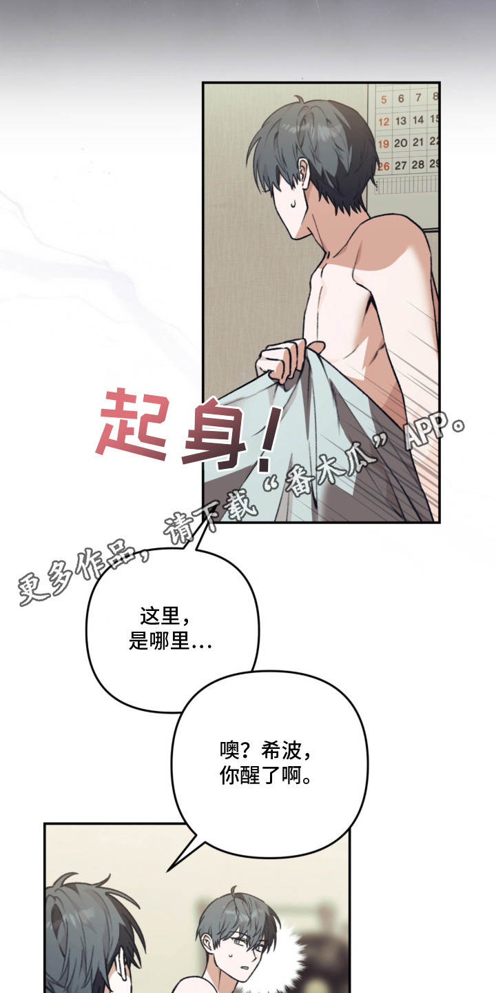 我捡垃圾养你啊 - 丧失嗅觉 - 第6页