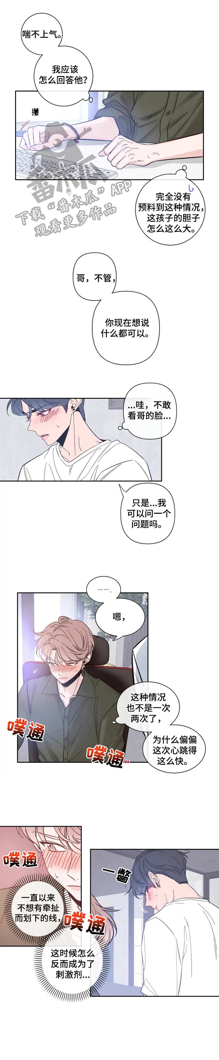素描 -  察觉到 - 第11页
