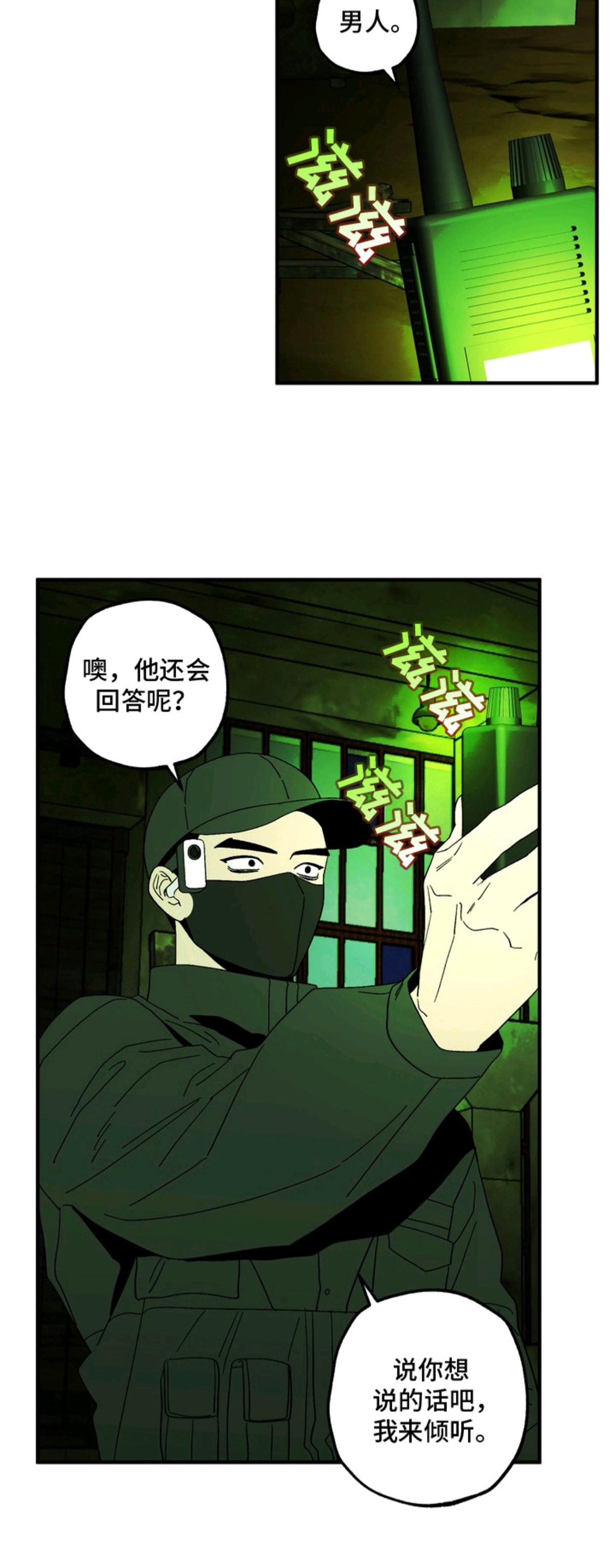 看不见的陪伴 - 鬼魂 - 第20页