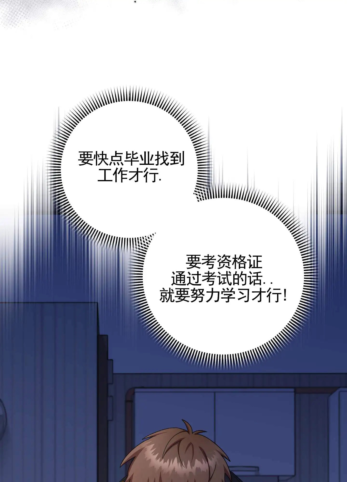 在线热恋 - 虚拟世界 - 第42页