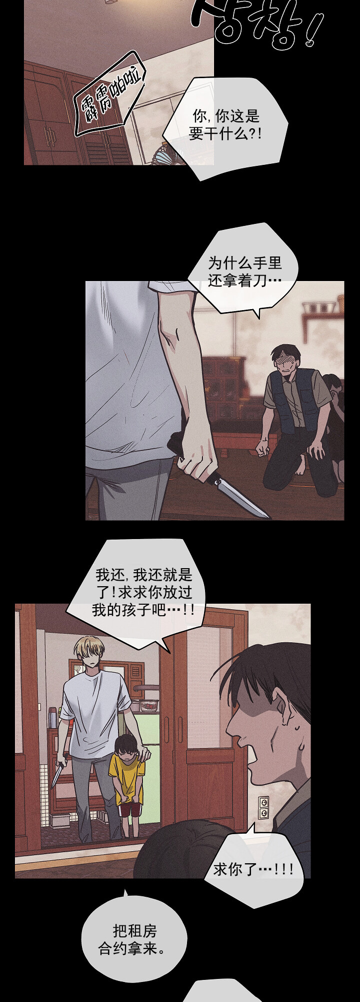 偿还 -  改过自新 - 第16页