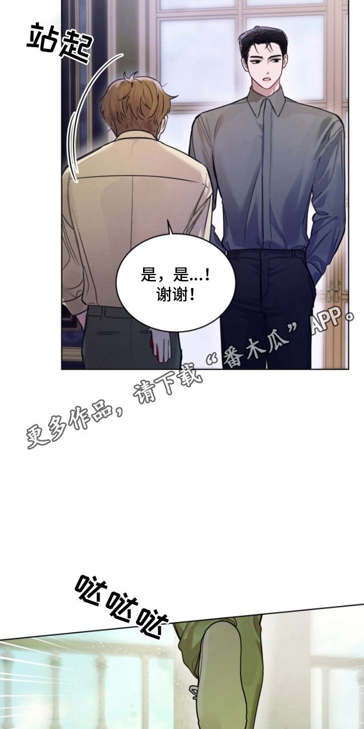 温柔牢笼 - 挺新鲜的 - 第12页