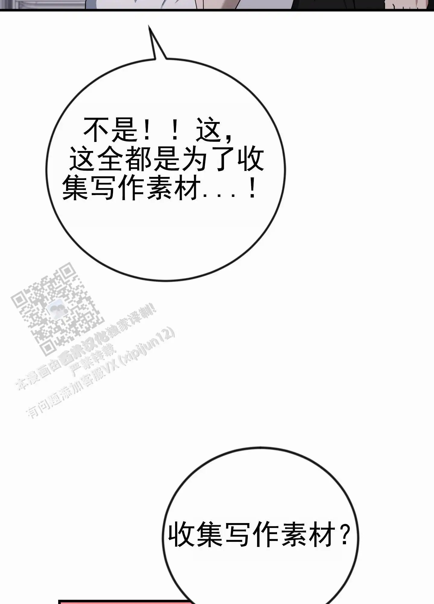 爱的假象 - 收集 - 第41页