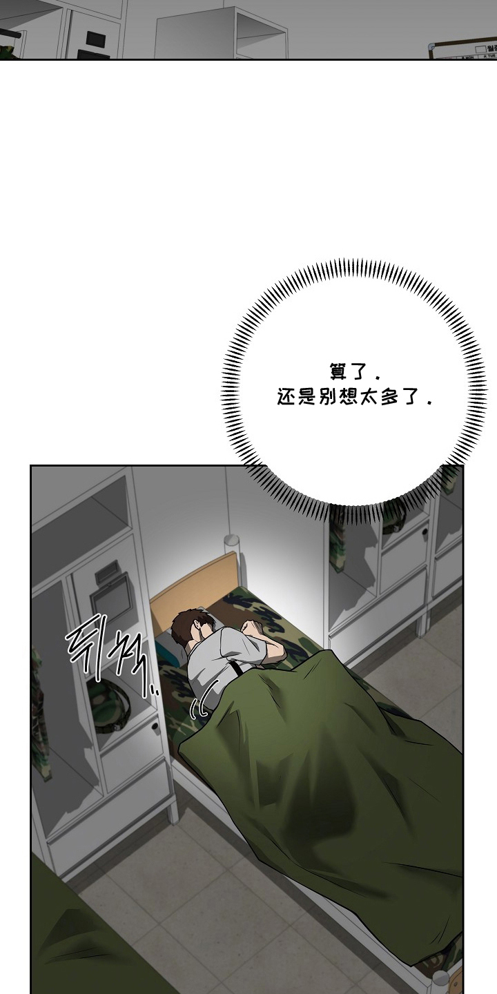 太阳的味道 - 奇怪的声音 - 第12页