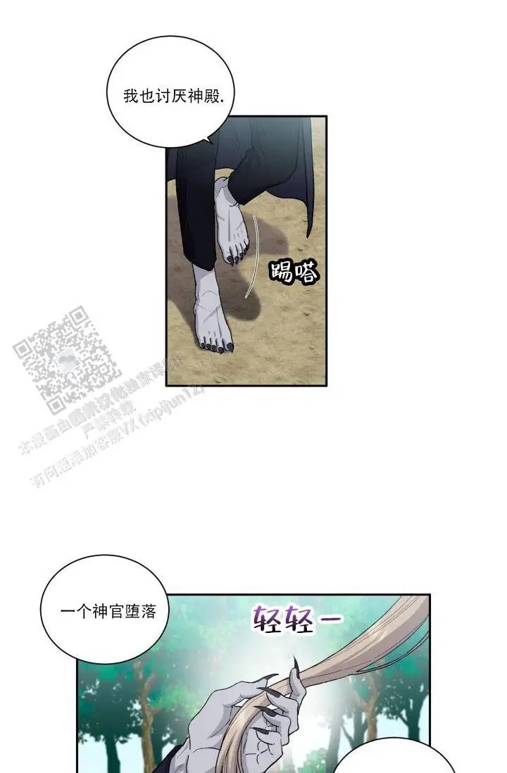 抛弃纯情 - 原因 - 第22页