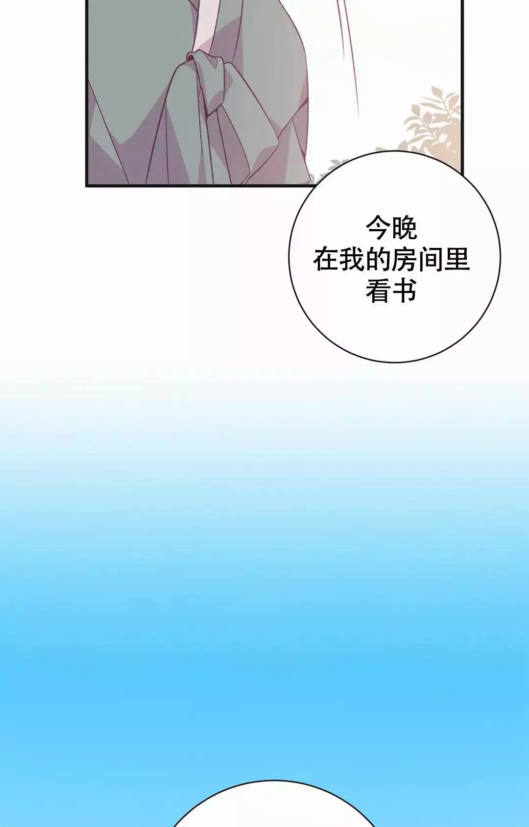 童话之兔子少爷 -   - 第37页