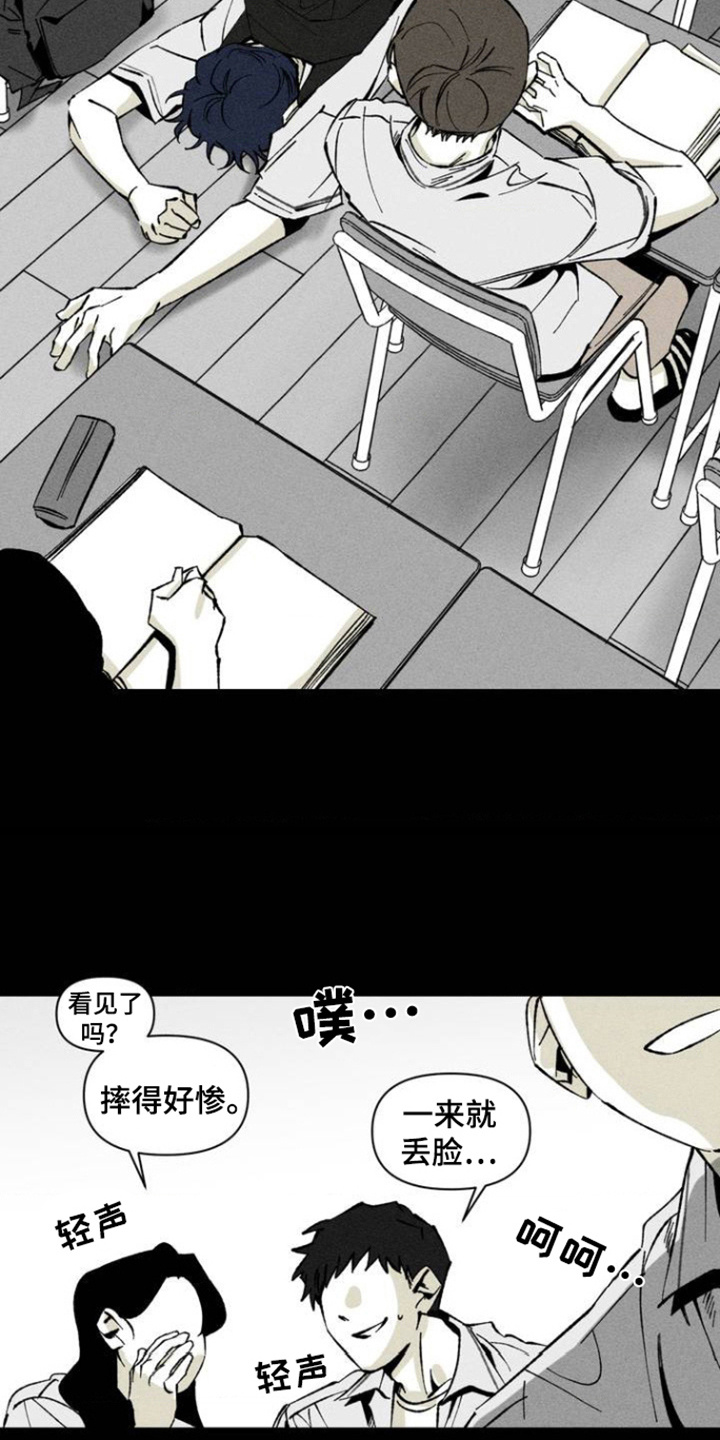 重逢诡计 - 相遇 - 第22页