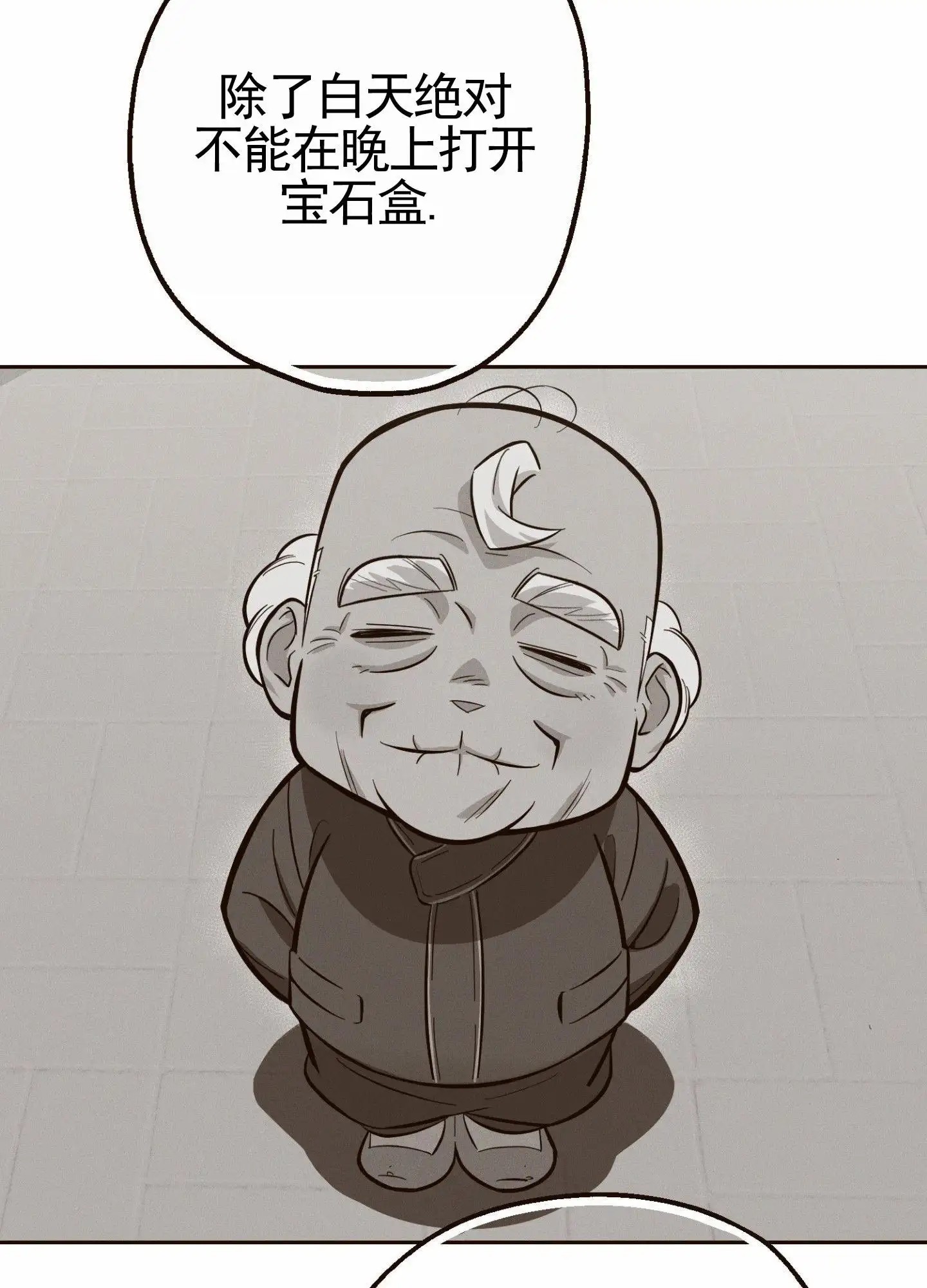 厄运之恋 - 接机 - 第7页