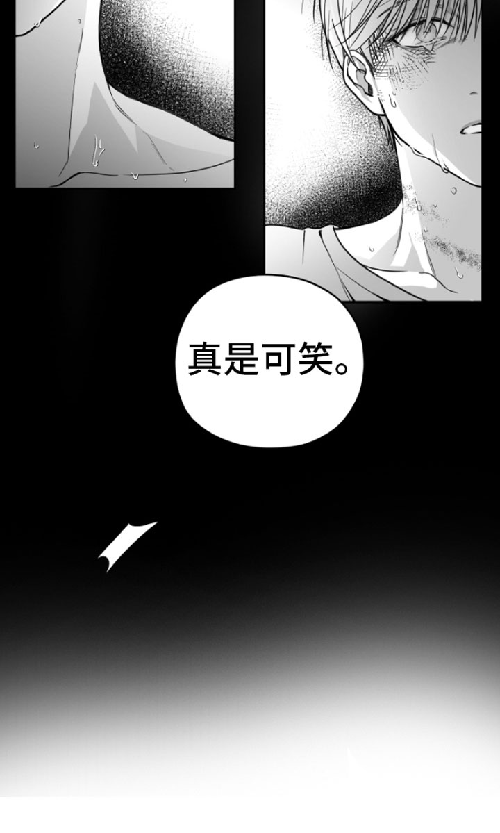 合作的博弈 - 暴力 - 第16页