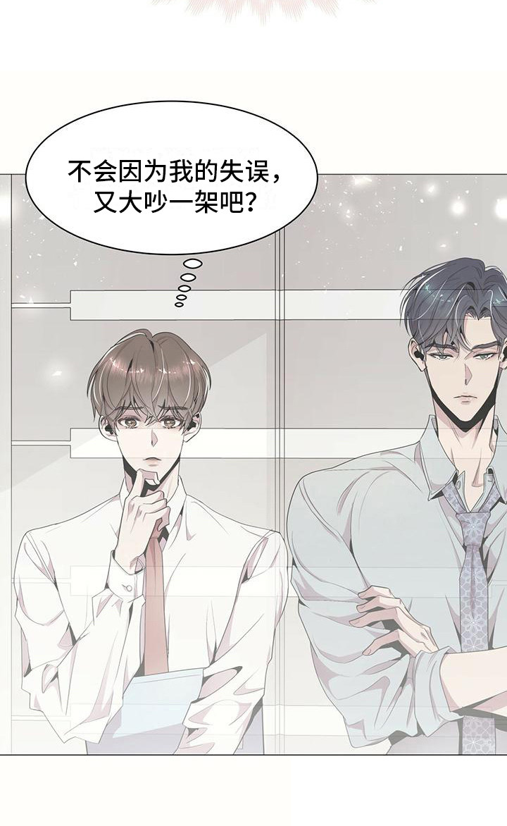 双向单恋 - 一起去 - 第19页