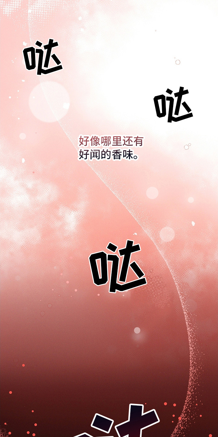 成为皇太子妃 - 有人跟着 - 第21页