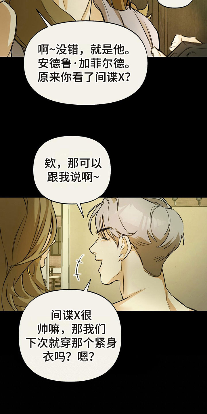 书呆子计划 - 书呆子风格 - 第16页