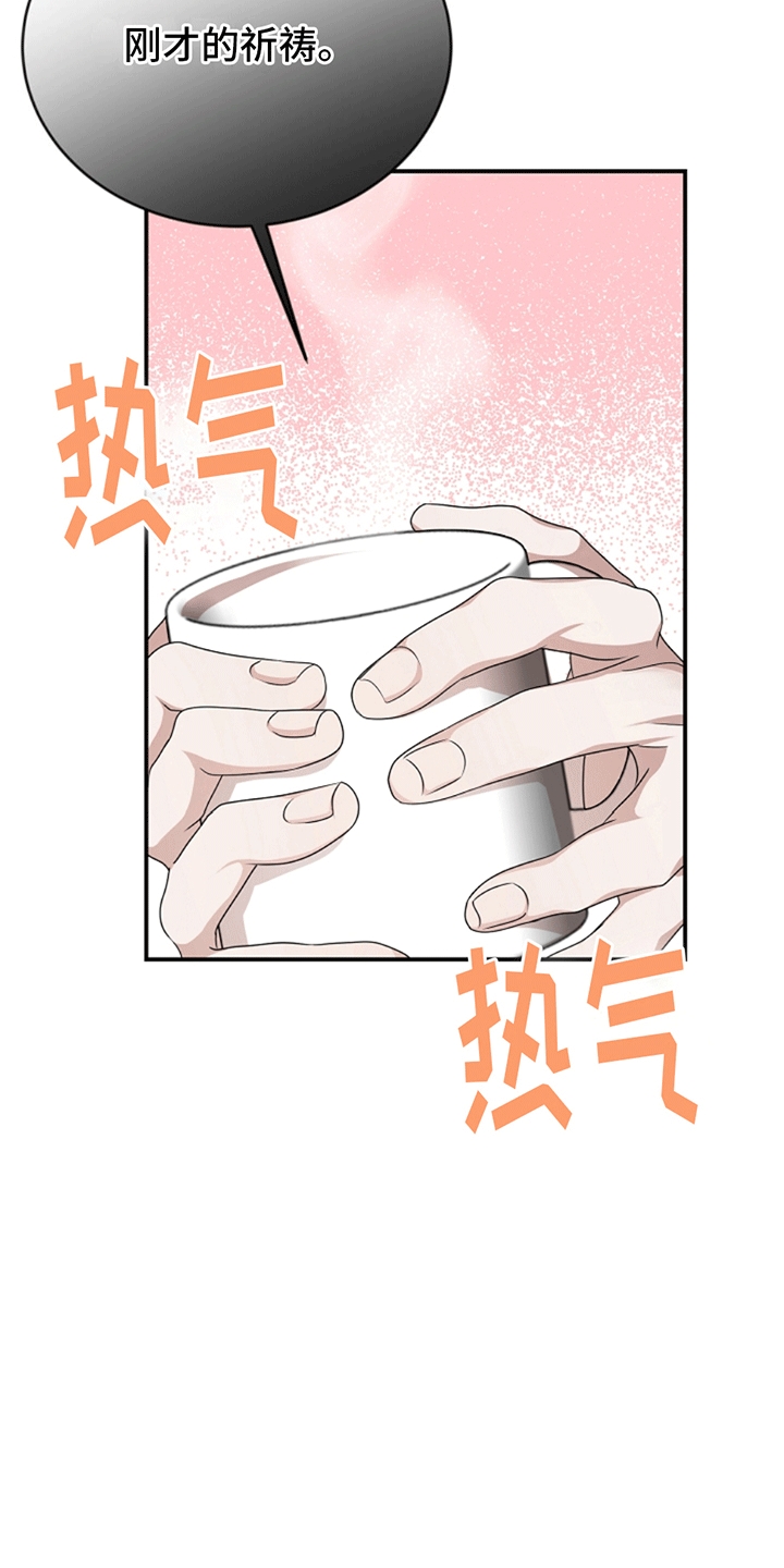 塔那托斯 - 验证 - 第29页