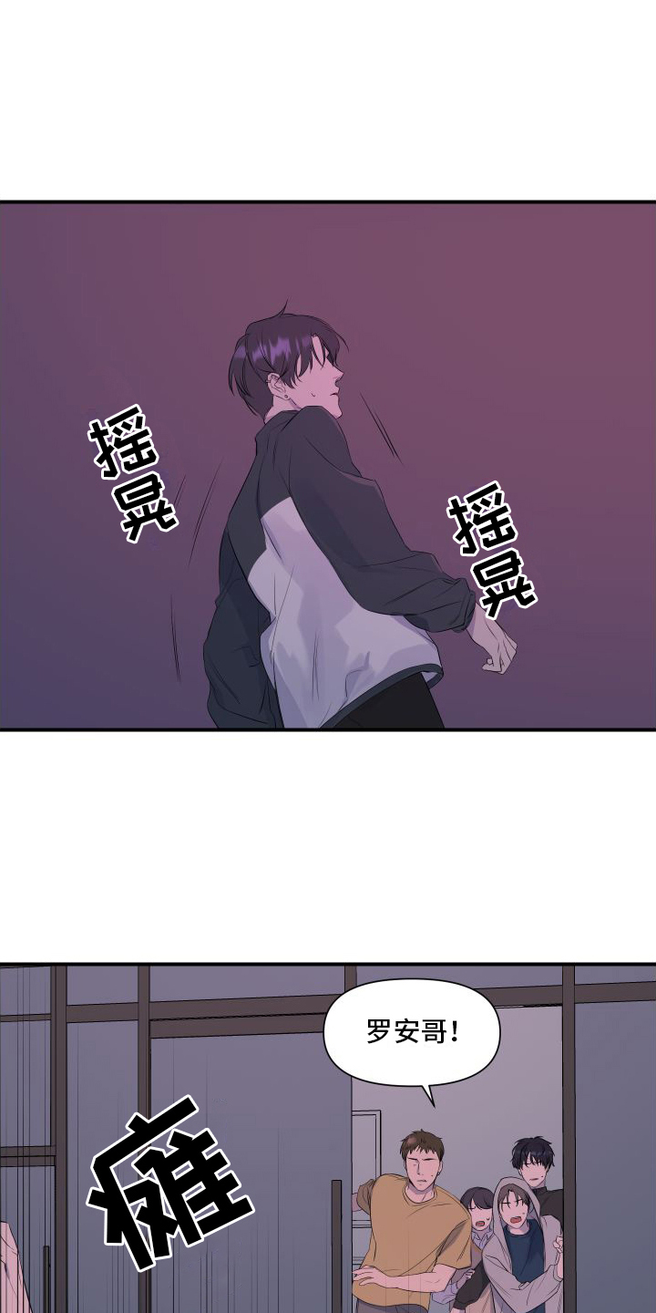 可视光 - 起始 - 第16页