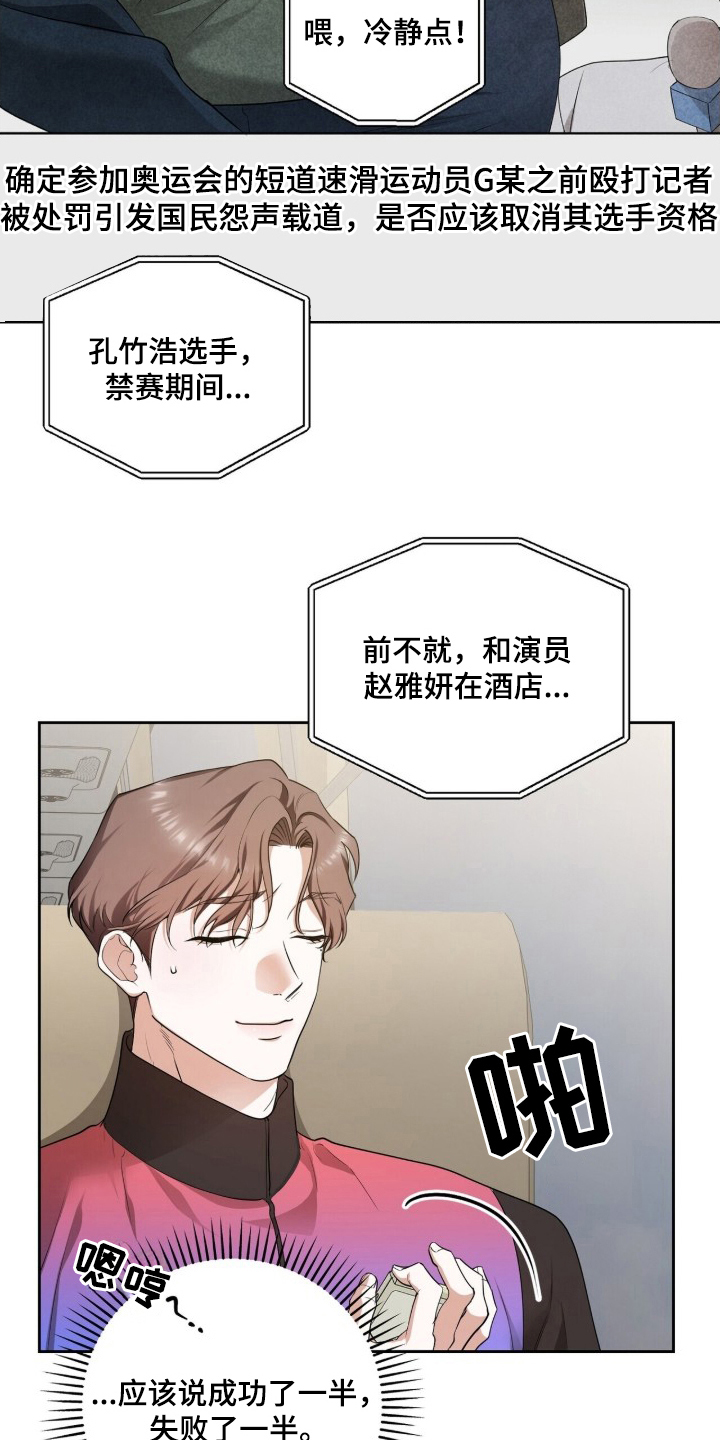 银色私语 - 冰上联盟 - 第18页