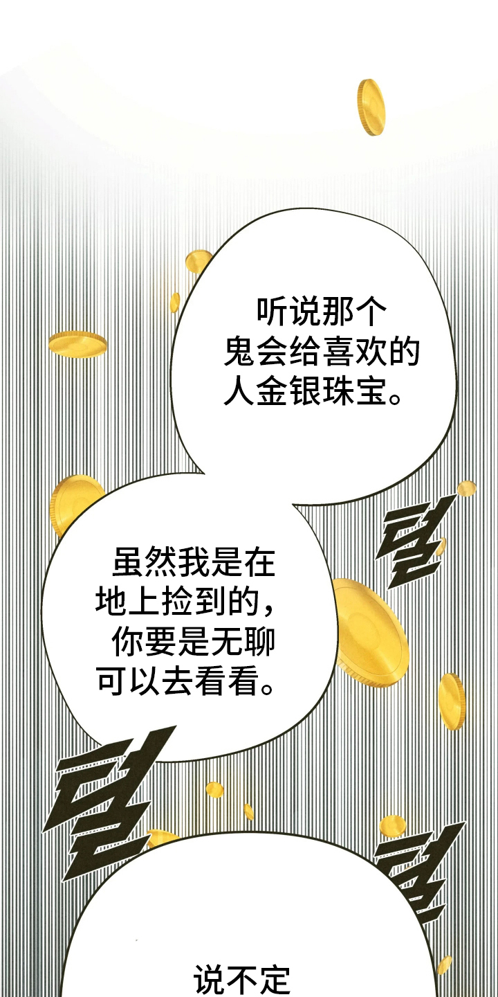 神的使用方法 - 一探究竟 - 第22页