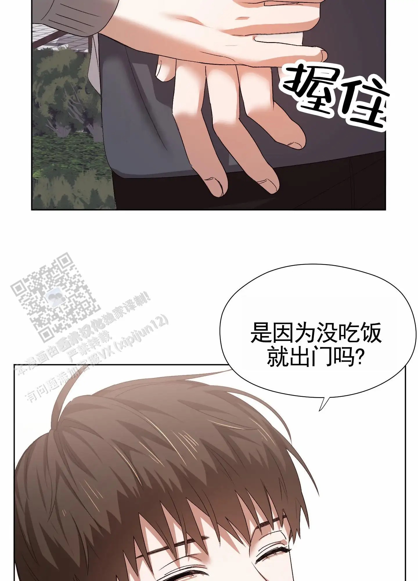 拯救发小 - 梦 - 第56页