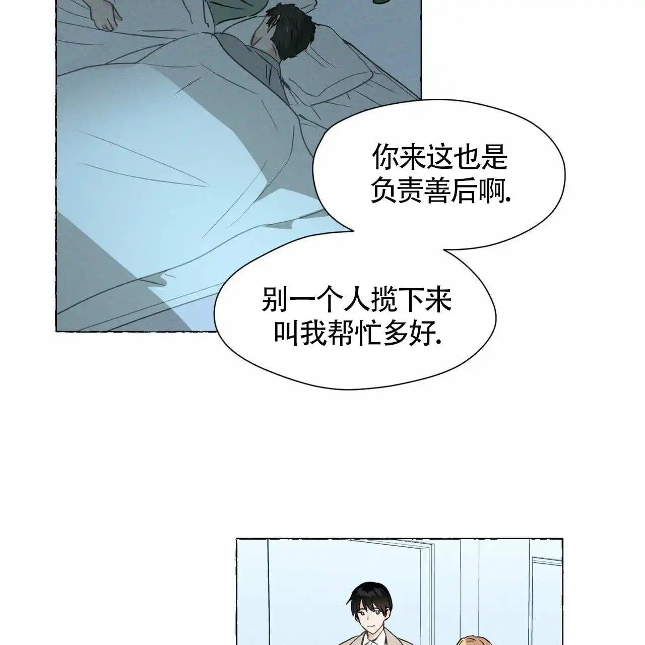 香草味 - 自卑的地方 - 第36页