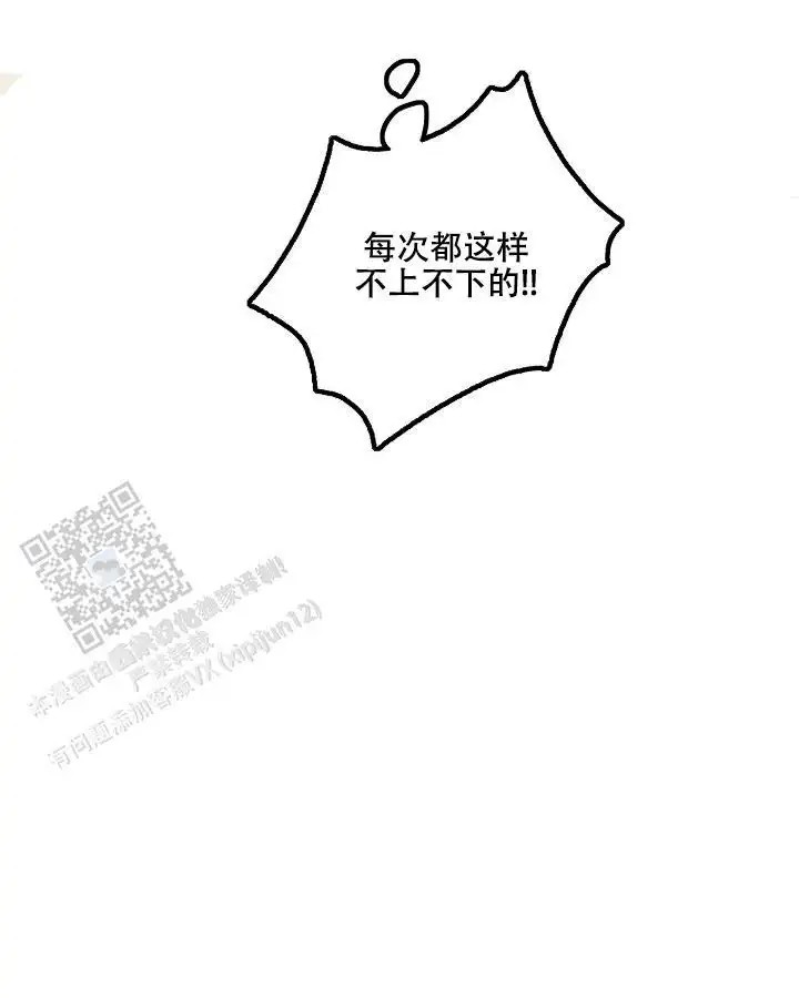 驱魔师 - 不是梦 - 第33页