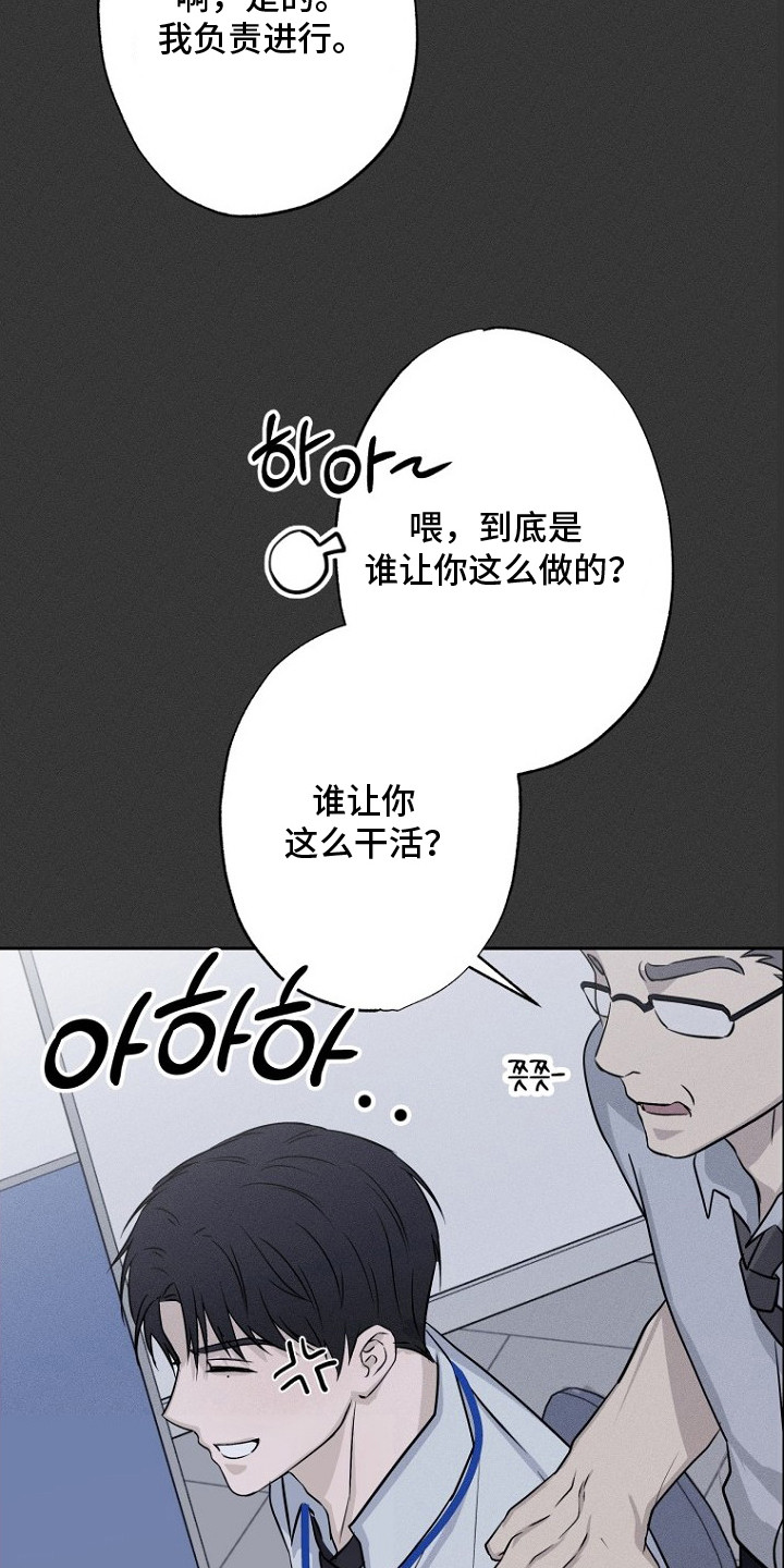 坠落婚途 - 社畜 - 第26页