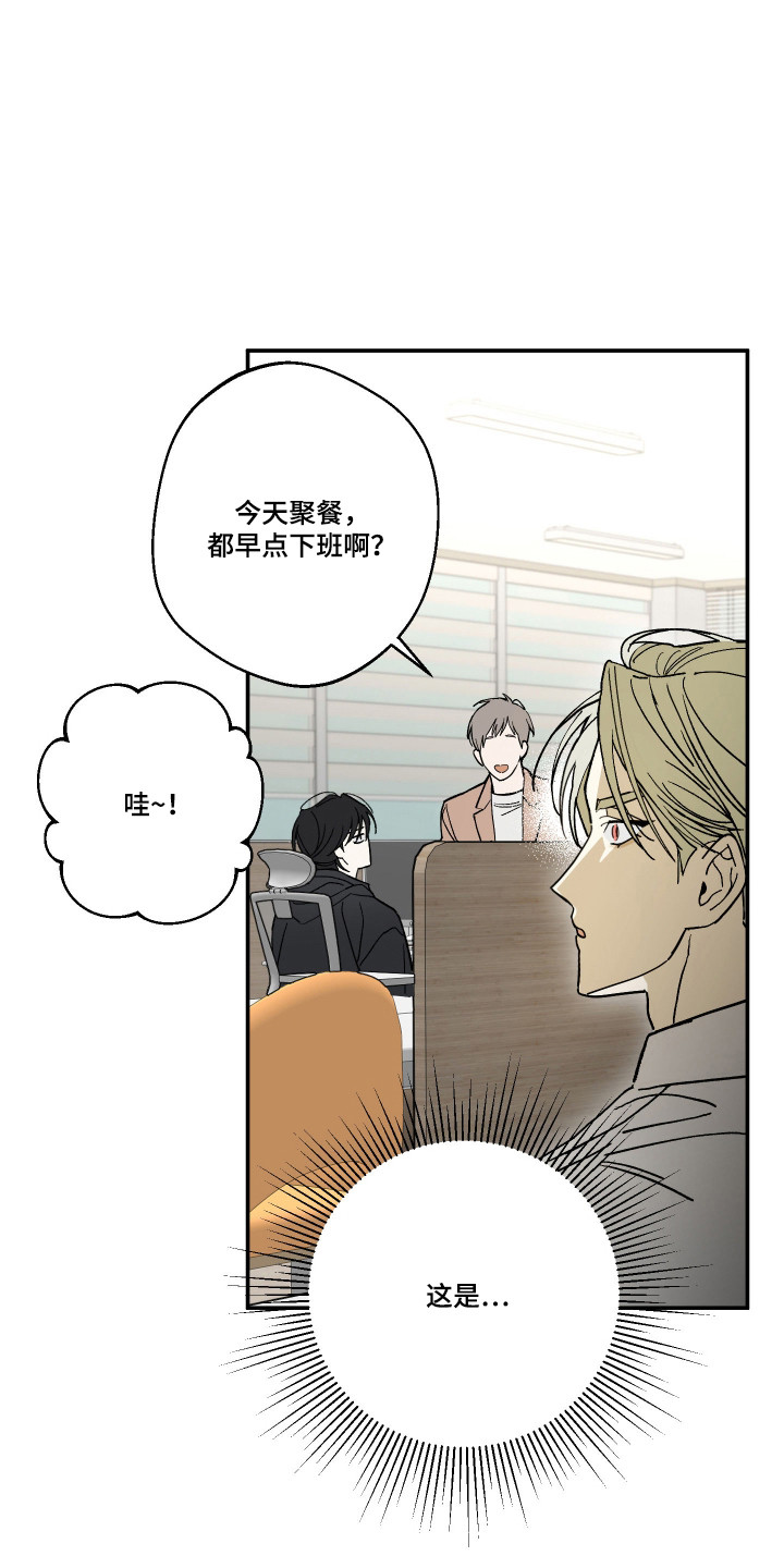 我的狐妖同事 - 说不上话 - 第27页