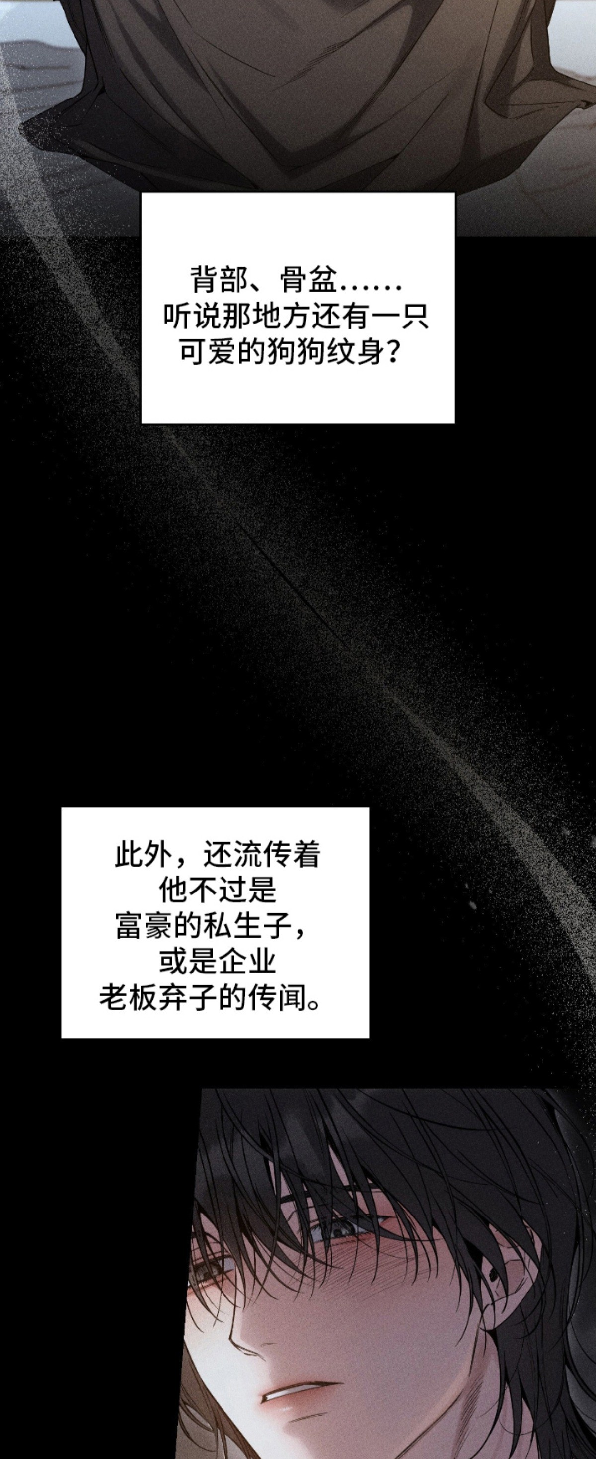 他的尺寸传闻 - 各种的传闻 - 第6页