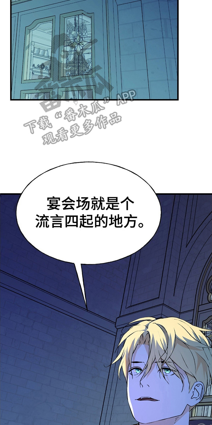 皇家婚礼 - 搭话 - 第15页